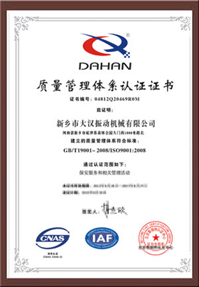 ISO9001/CE質量體系認證