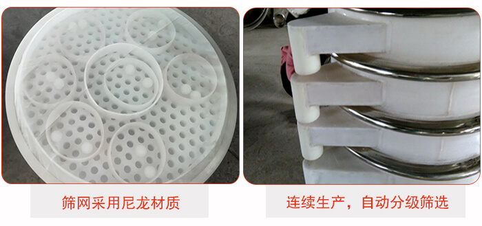 PP材質塑料篩分機材質特點展示圖